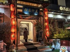 -雨后行菜(报慈北路店)
