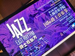 -贺绿汀音乐厅