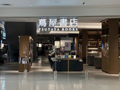 -茑屋书店(天目里店)