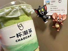 -一杯潮茶·专注潮汕茶饮(朝阳庄店)