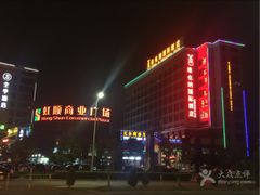 -维也纳国际酒店·上海虹桥火车站国家会展中心店