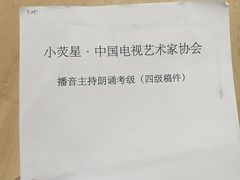 -小荧星艺校(大宁分校)