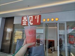 -壶见(苏宁广场B区店)