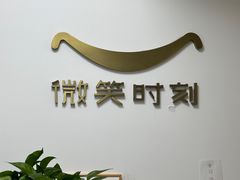 -微笑时刻照相馆·企业合影·商务外拍(北京五道口店)