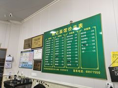 -姚记面馆(瑶琳路店)