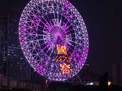 -星城之眼摩天轮