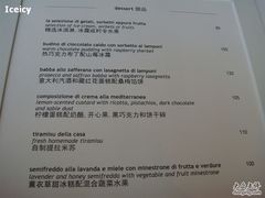 dessert-北京金融街丽思卡尔顿酒店·意味轩 Cepe