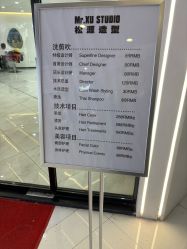 -松源造型