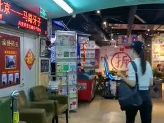 -马路牙子地桌烤肉(工体店)