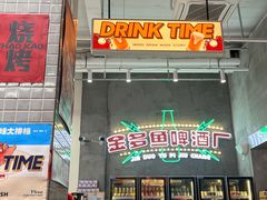 门面-金多鱼大排档·烤鱼·烧烤·宵夜(江南水都店)