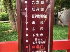 -晋祠公园