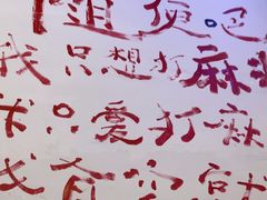 -川正旺江湖菜(三元桥店)