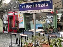 -蒋家桥饺面店(广陵路店)