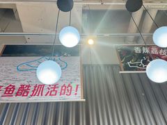 -鱼酷活鱼烤鱼(江宁金鹰店)