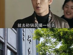 -砂锅居(西四店)