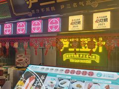 -LELECHA乐乐茶(王府井喜悦店)