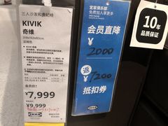 -宜家家居(西安未央商场店)