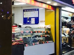 门面-宋记饼家(石门二路店)