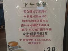 -池记(尖沙咀店)