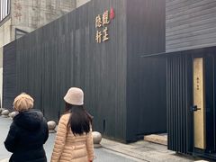-觀芷隐轩·宋宴(河坊街店)