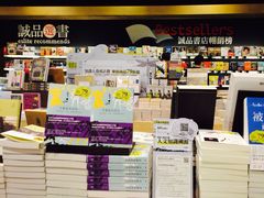 iphone_upload_pic-诚品(信义店)