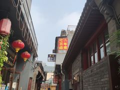 -六爷门框百年卤煮