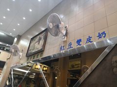 -义顺牛奶公司(新马路老店)