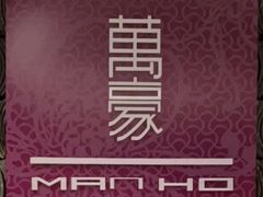 -浙江安吉JW万豪酒店·万豪中餐厅