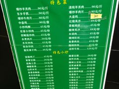 -靖远牛记羊羔肉餐厅(丰源小区店)