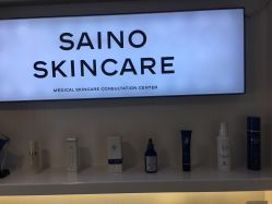 -JNK皮肤管理中心