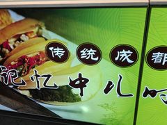 -傅强排骨(成都总店)