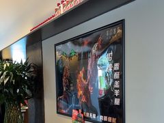 -羊门客在·烤盐池滩羊·川菜