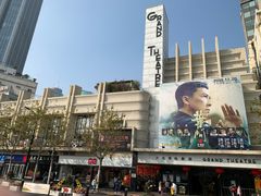 -大光明电影院(南京西路店)