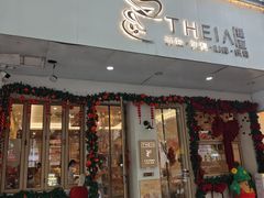 -提亚烘焙·手作面包·生日蛋糕(七星店)