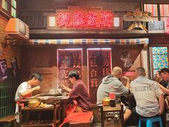 -萍姐火锅·公路夜市(南京新街口店)