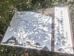 -石老人观光园