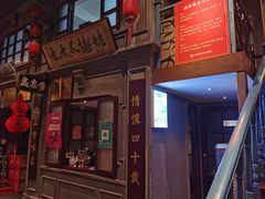 门面-北三老太太烧烤(人生一串上榜店)