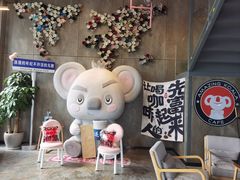 -了不起的考拉咖啡店(高新店)
