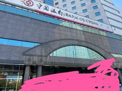 -中国银行(辽宁省分行营业部)