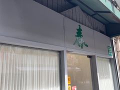 -春餐厅