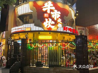 #没有什么是一顿火锅解决不了 牛市砍火锅开业的时候小