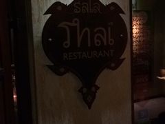 -Sala Thai Restaurant