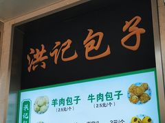 -牛街洪记小吃店(牛街店)