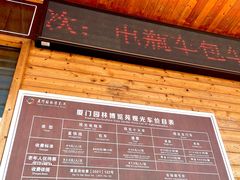 -厦门园林博览苑