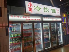 -马路牙子地桌烤肉(工体店)