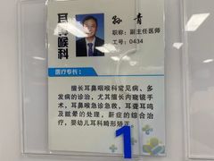 -复旦大学附属中山医院青浦分院