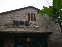 门面-铜锣湾·有麝自然香(重庆新天地店)