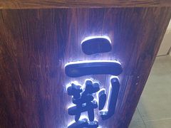 -乐彡炸串·烤苕皮(西单华威约饭街店)