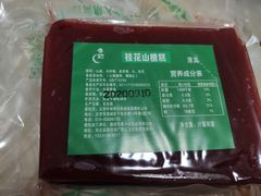 桂花山楂糕-年记·兴顺斋 牛街清真熟食小吃店