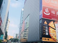 -茂业百货(东门店)